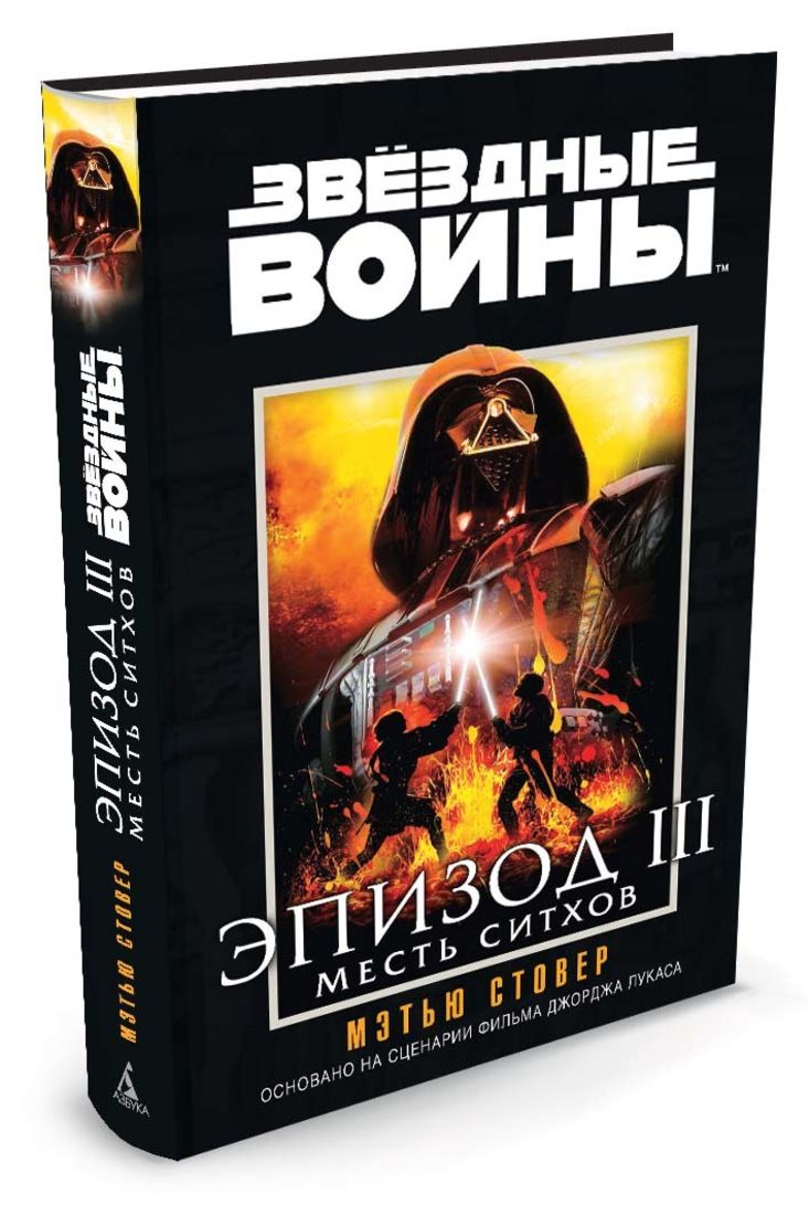 История падения отважного джедая по имени Энакин Скайуокер известна всем и ...