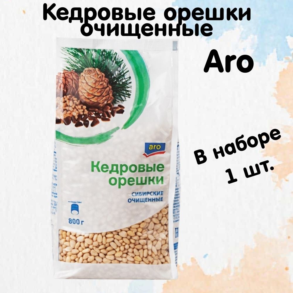 Aro кедровые орехи очищенные, 800 гр., 1 шт.