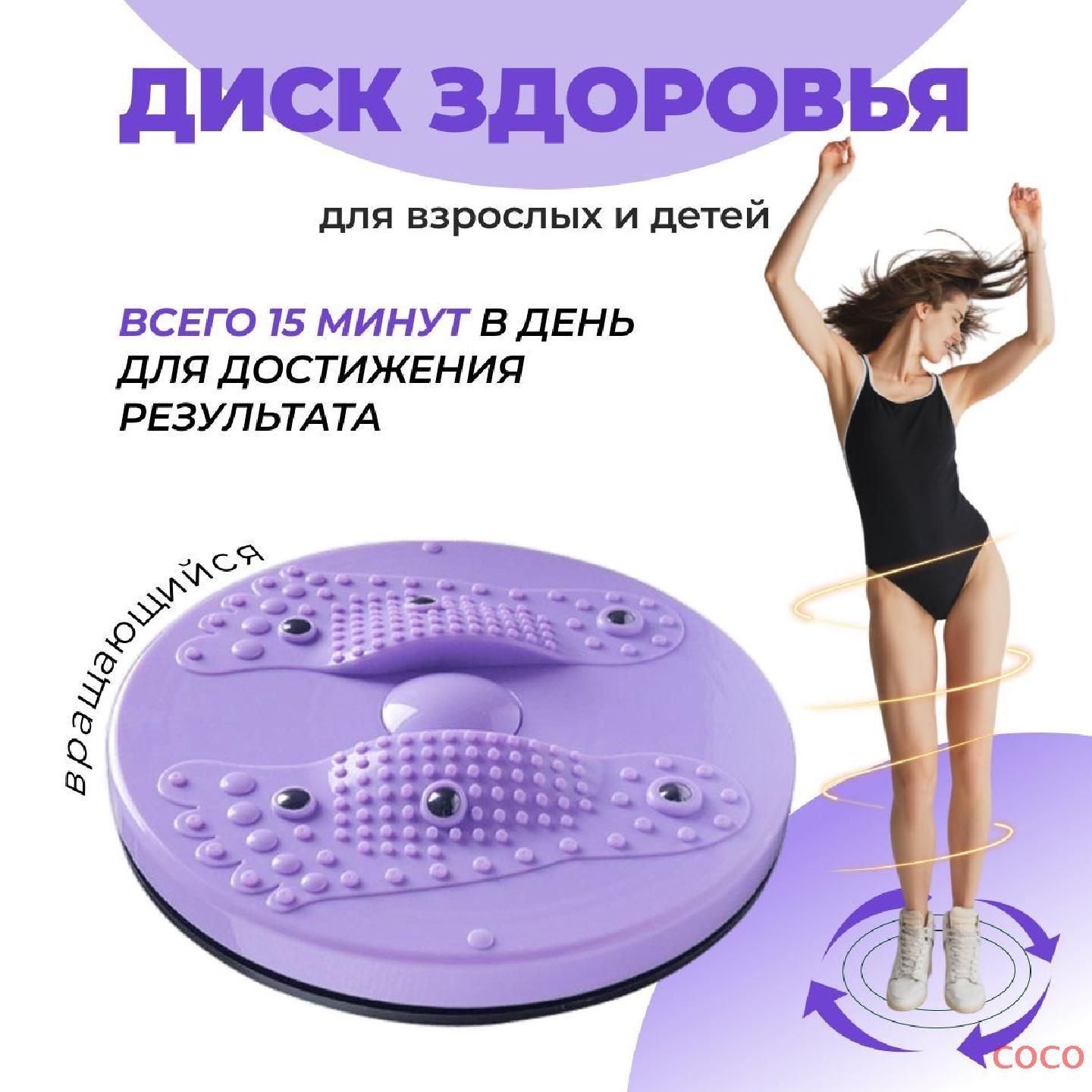 Вращающийся Диск Для Похудения Металлический Купить