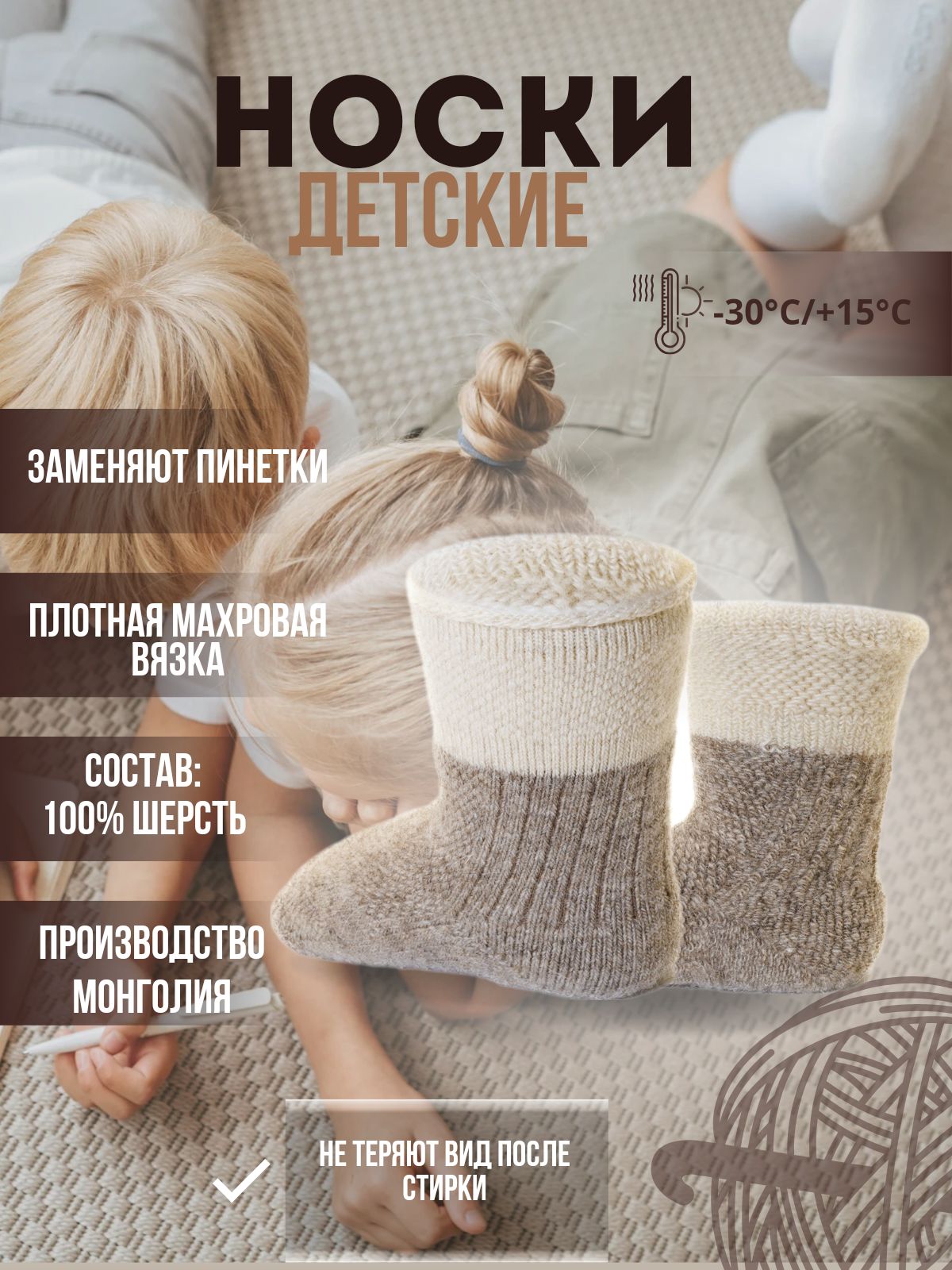 Термоноски для малышей Eurowool Новорожденка и малыши купить на OZON по низкой цене (1375352119)