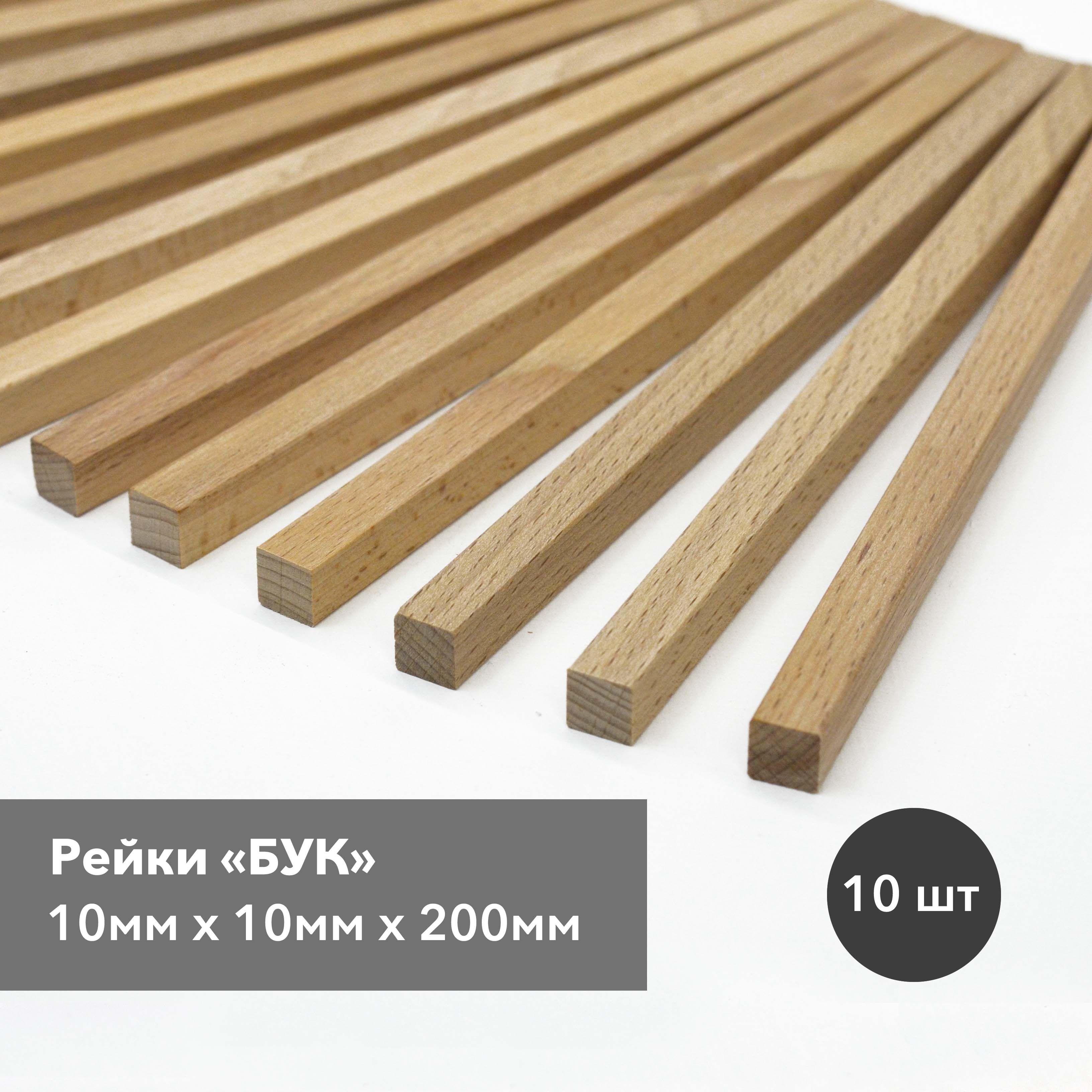 Рейка 10x40 Купить В Перми