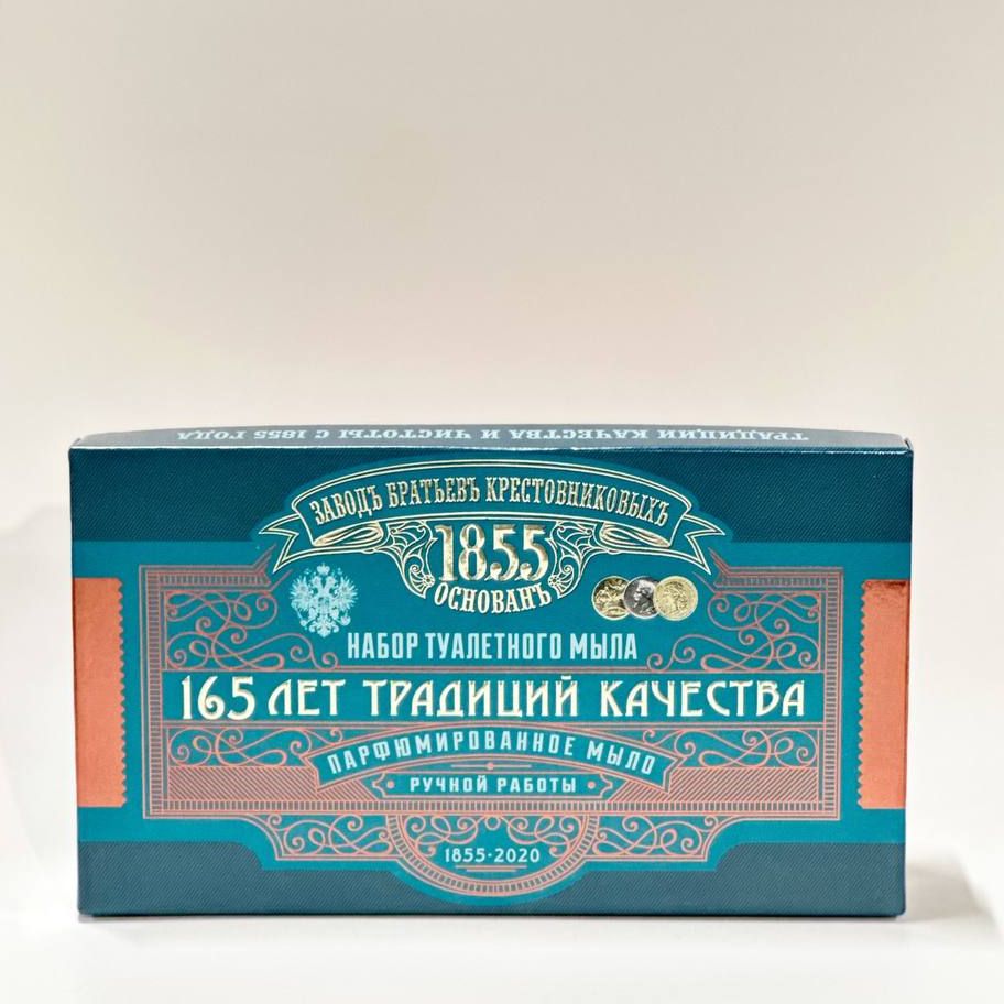 ЗаводбратьевКрестовниковыхънабортуалетногомыларучнойработы"Длядамъигосподъ"3х190гр