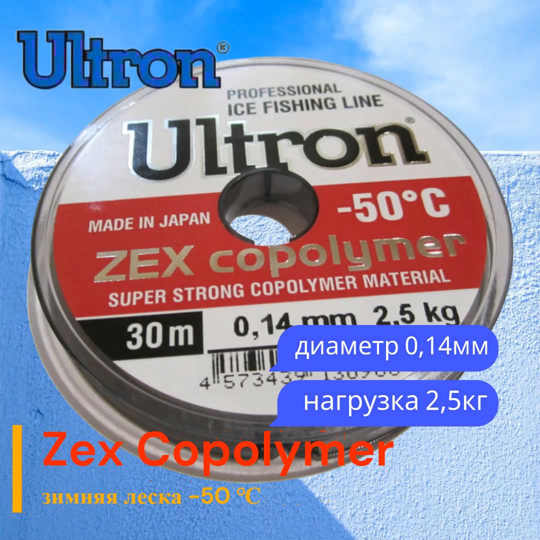 Монофильная леска для рыбалки Momoi Fishing Ultron Zex Copolymer 0,14мм 30м прозрачная