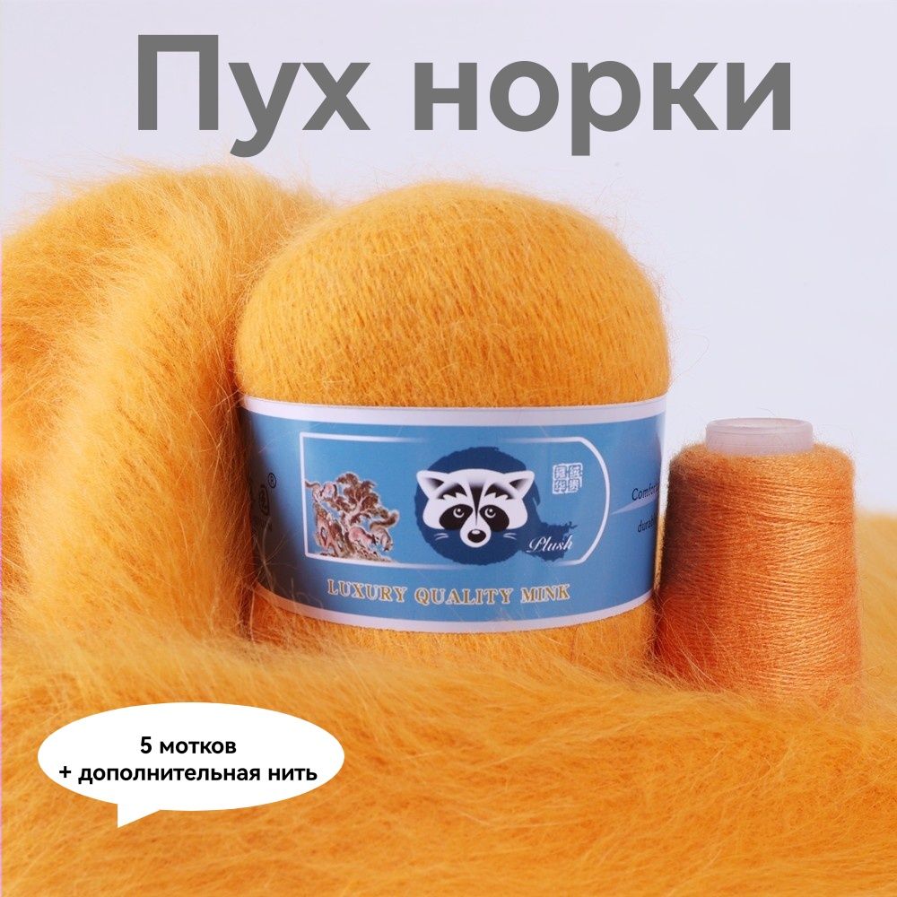 Что такое пух норки