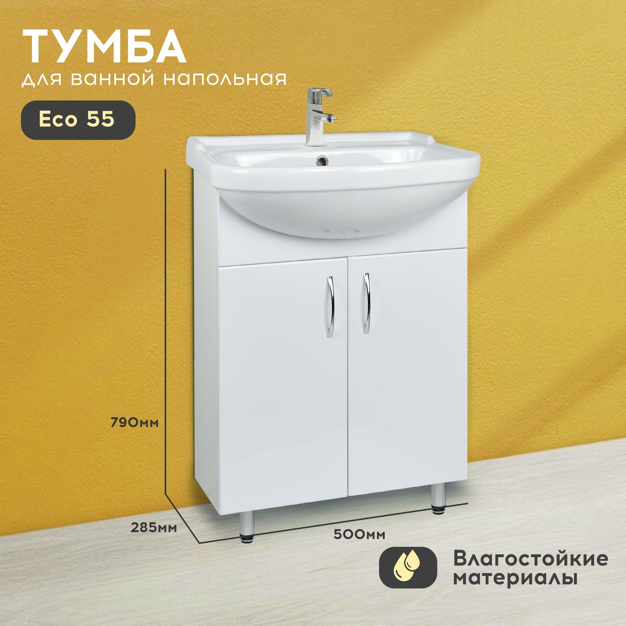 Тумба С Раковиной 50 См купить на OZON по низкой цене