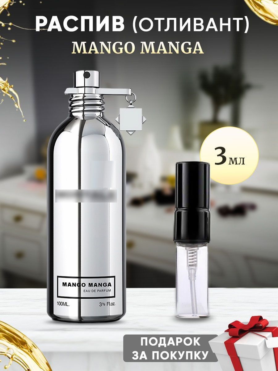 <b>Mango</b> Manga - новый аромат, вышедший в свет в 2009 году . 