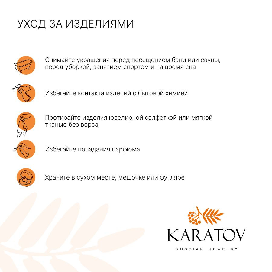 Цепочканашеюзолотая585пробы,KARATOV