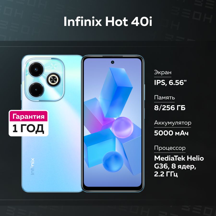 Характеристики смартфона hot 40. Infinix hot 40 pro narxi. Смартфон infinix hot 40 pro 8/256gb. Infinixi hot 40 pro. Смартфон infinix hot 40 pro 8/256gb.