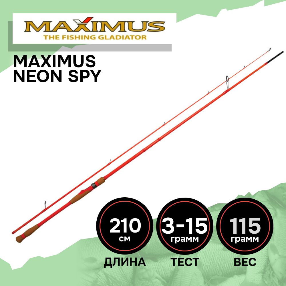 Спиннинг для рыбалки Maximus NEON SPY 21L 2,1m 3-15g