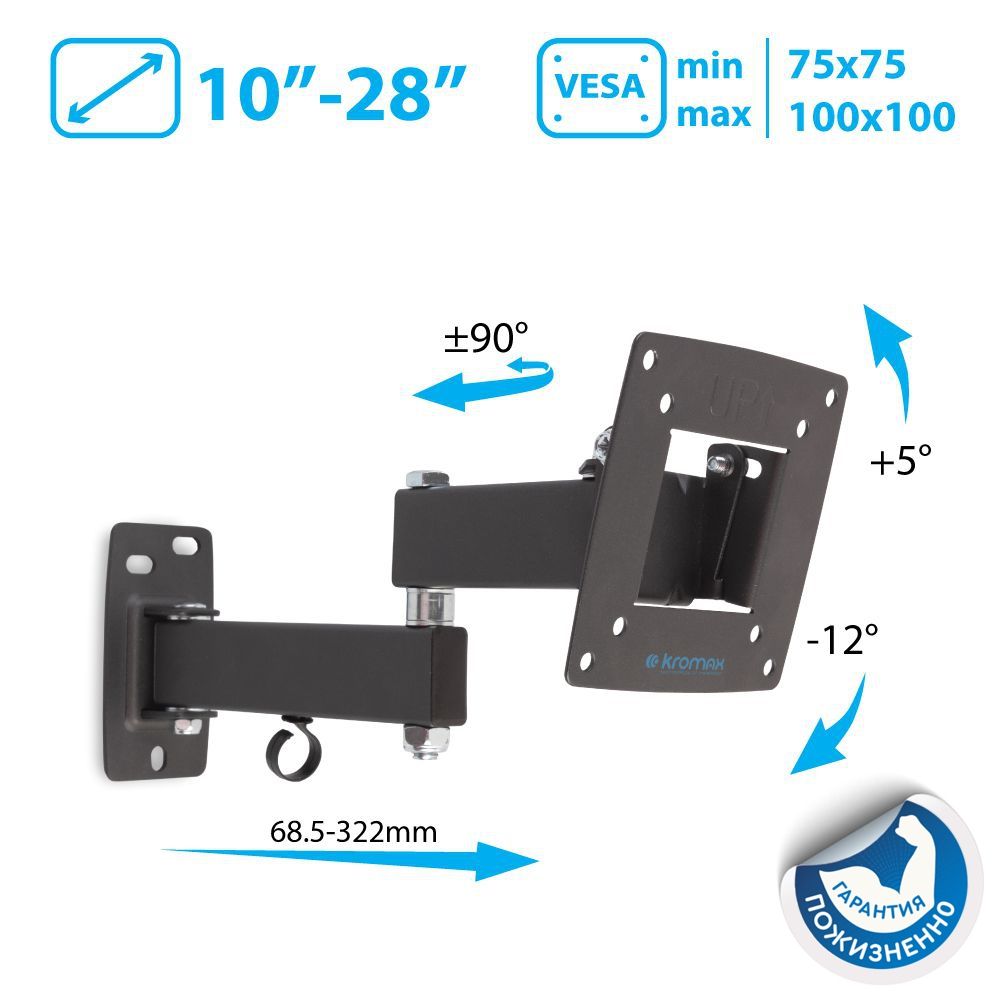 Кронштейн для телевизора настенный наклонно-поворотный Kromax OPTIMA-104 / до 32 дюймов / vesa 100x100