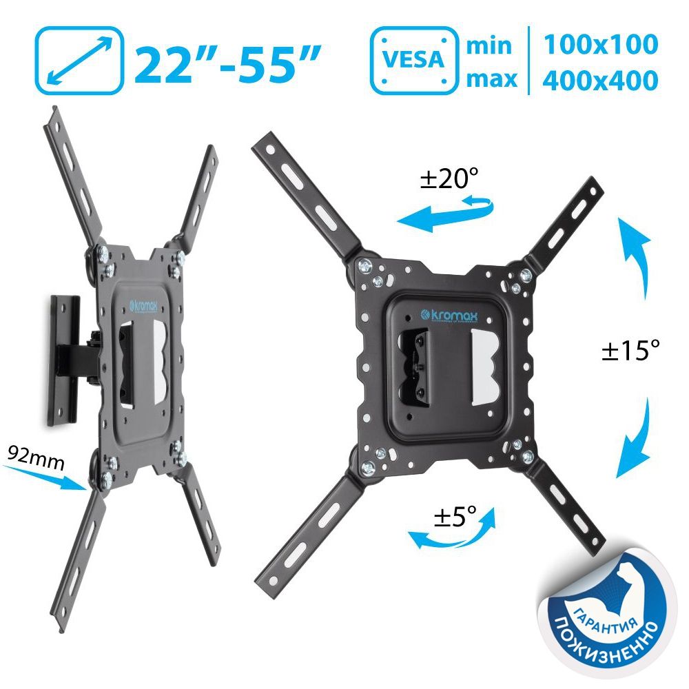 Кронштейн для телевизора настенный наклонно-поворотный Kromax DIX-16 / до 55 дюймов / vesa 400x400
