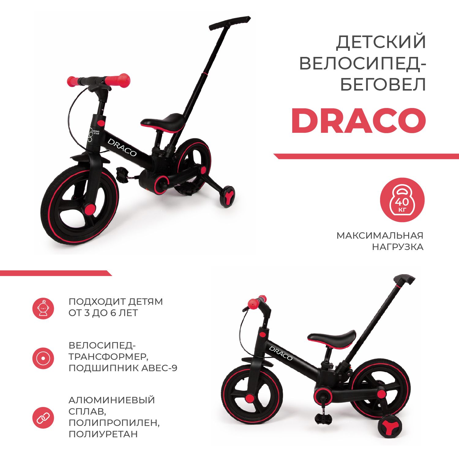 Детский велосипед двухколесный СARING STAR DRACO - купить с доставкой по  выгодным ценам в интернет-магазине OZON (1093915242)