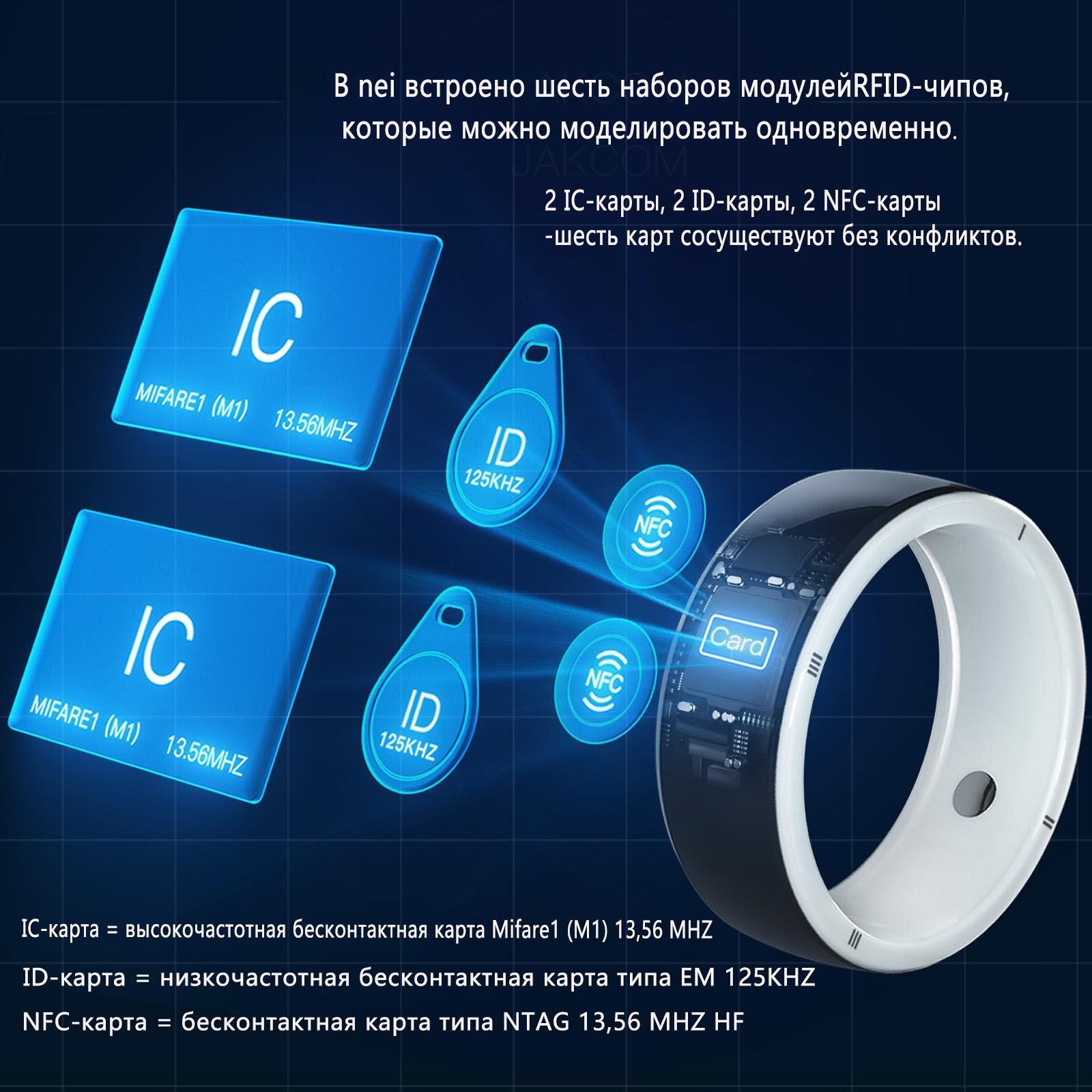 jakcomУмноекольцоSKU00009,размер20-21,NFC,черный