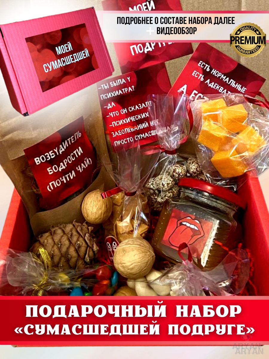 Подарочный набор 