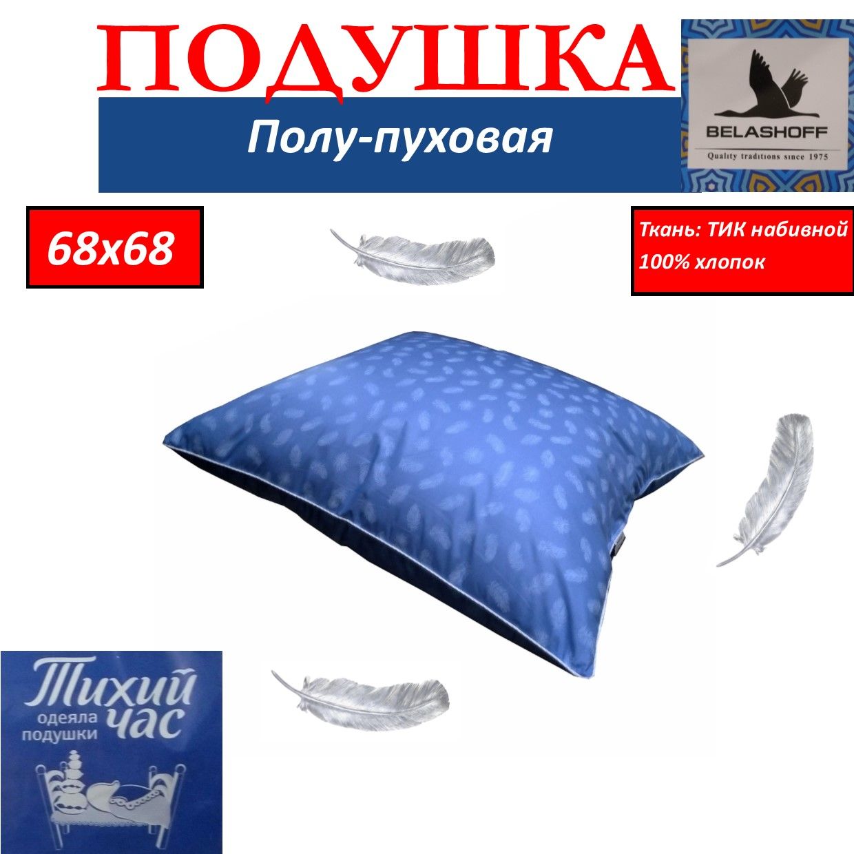 Купить Перьевые Подушки В Гомеле