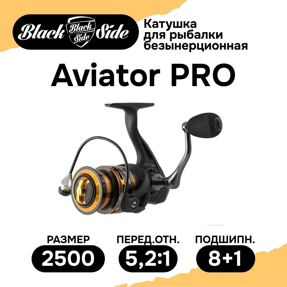 Black Side Aviator Pro – купить в интернет-магазине OZON по низкой цене