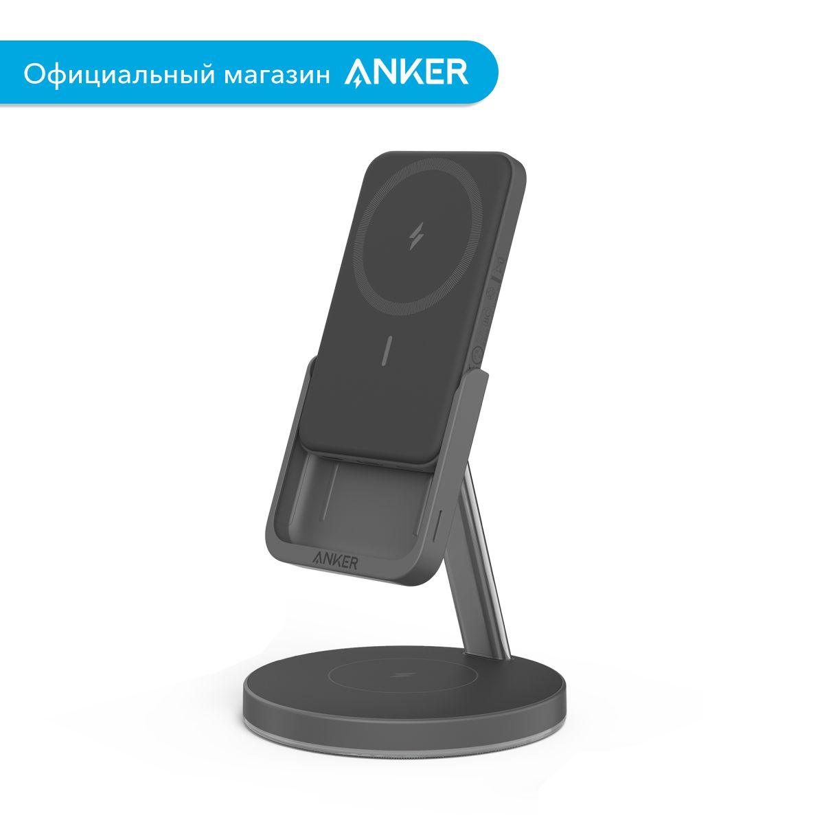 ВнешнийаккумуляторAnkerPowerWaveMag-GoStand2в1дляiPhone(B25A7)/Anker633MagneticBattery5000mAh,черный