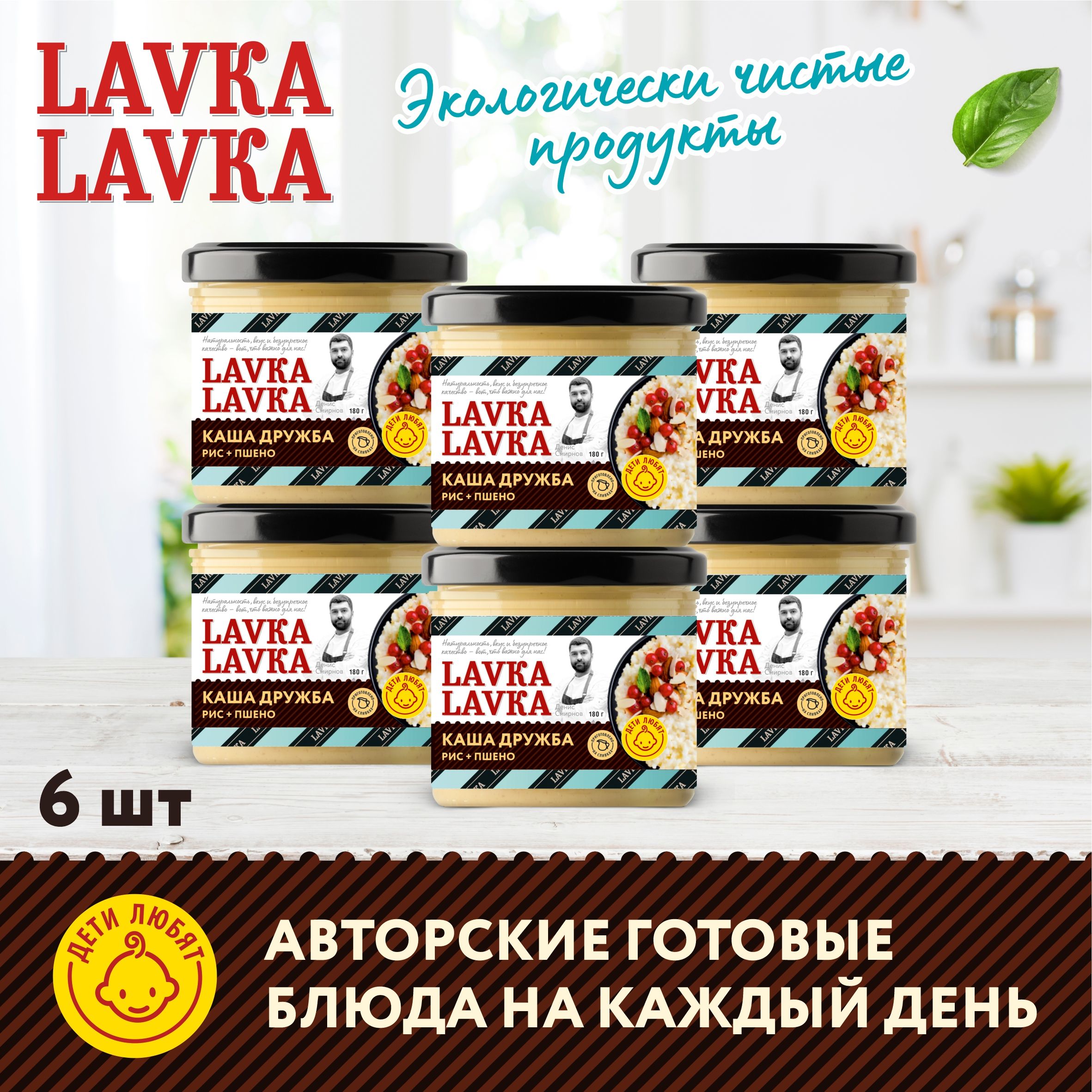 Каша "Дружба" 6 уп. по 180 гр. (LavkaLavka)