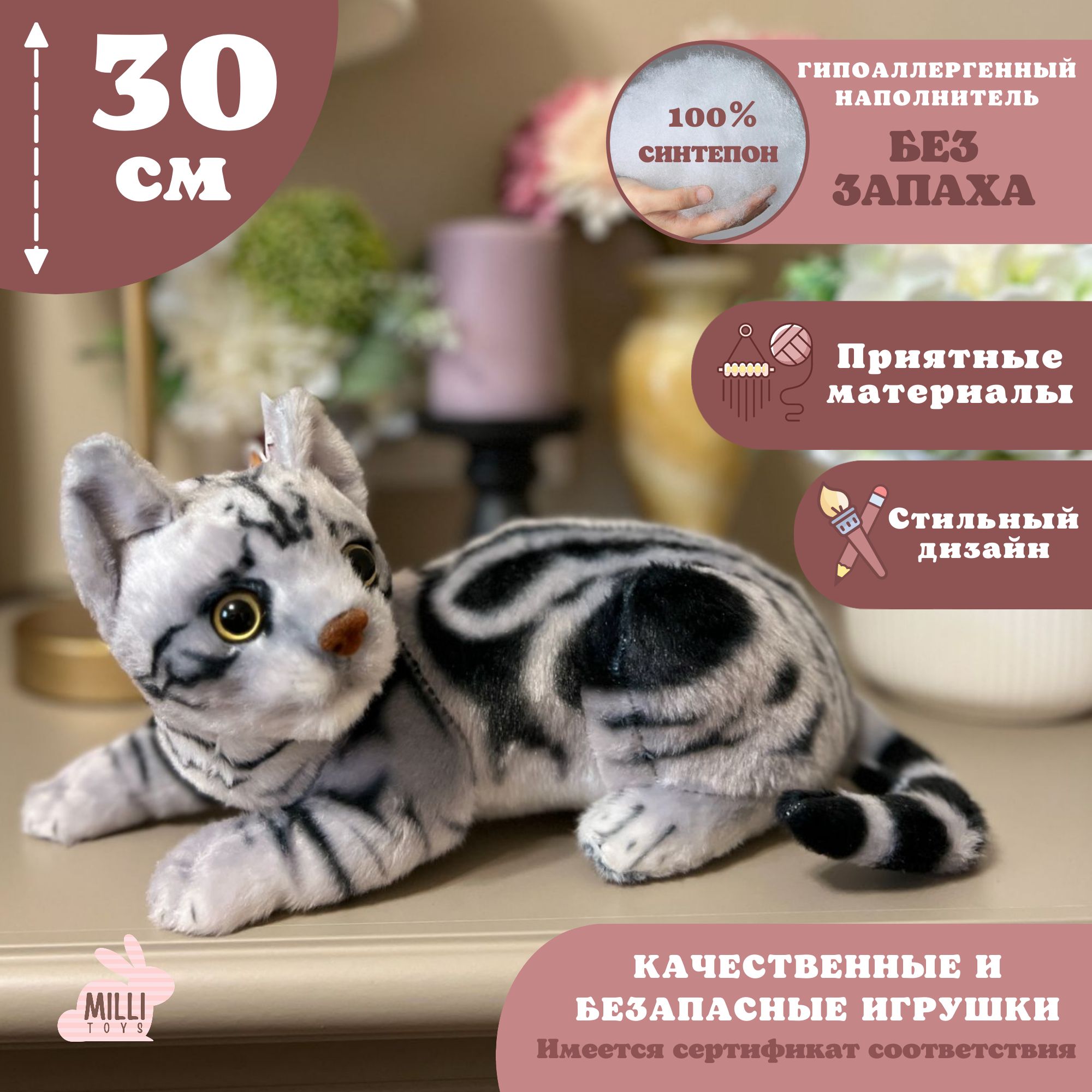 Мягкая игрушка кот плюшевая кошка - купить с доставкой по выгодным ценам в  интернет-магазине OZON (1387498590)