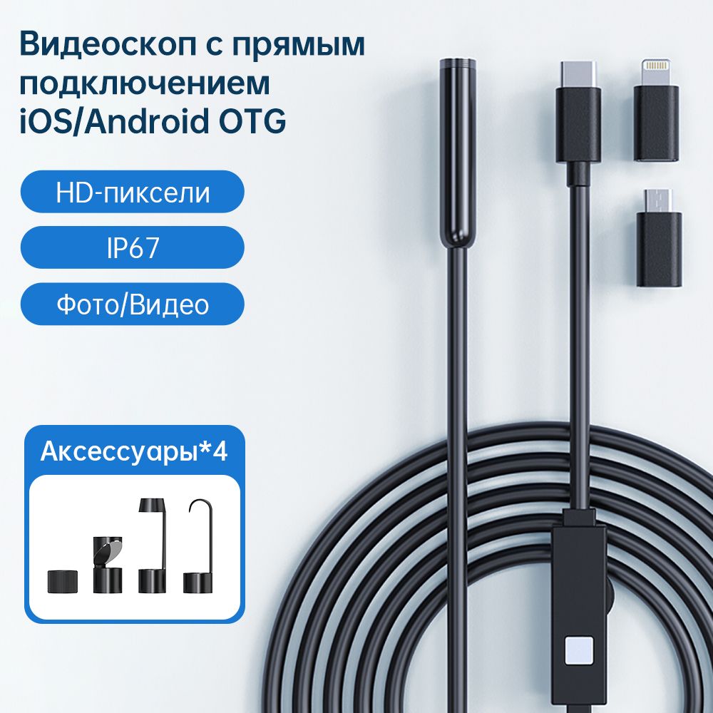 Видеоэндоскоп inskam Промышленный эндоскоп-W400B - купить по выгодной цене  в интернет-магазине OZON (1388399451)