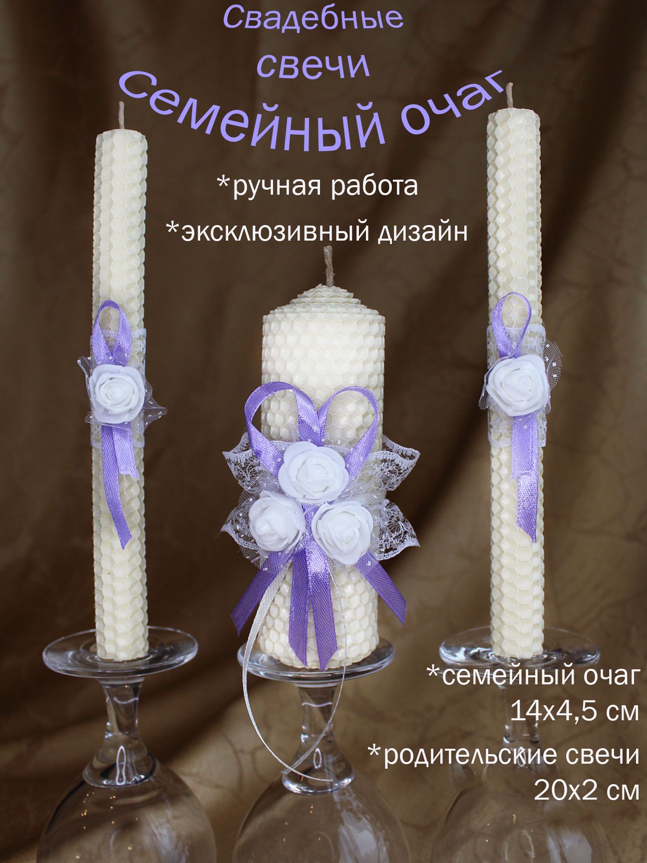 Свечи на свадьбу купить в Москве по выгодной цене в интернет-магазине Мир Свечей