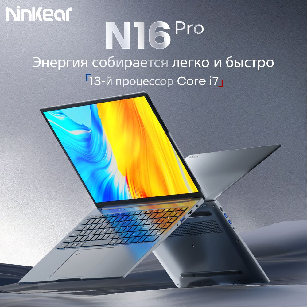 Ноутбук Ninkear A16 16GB+1TB Российская клавиатура_, серый металлик купить  по низкой цене: отзывы, фото, характеристики в интернет-магазине Ozon  (1443972858)