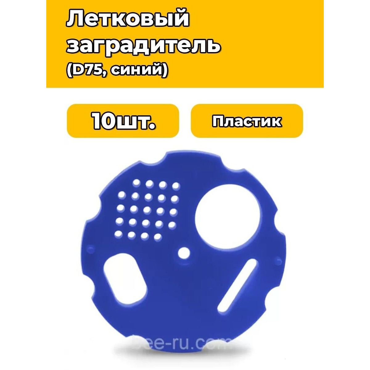Летковый Заградитель Для Ульев Купить На Алиэкспресс