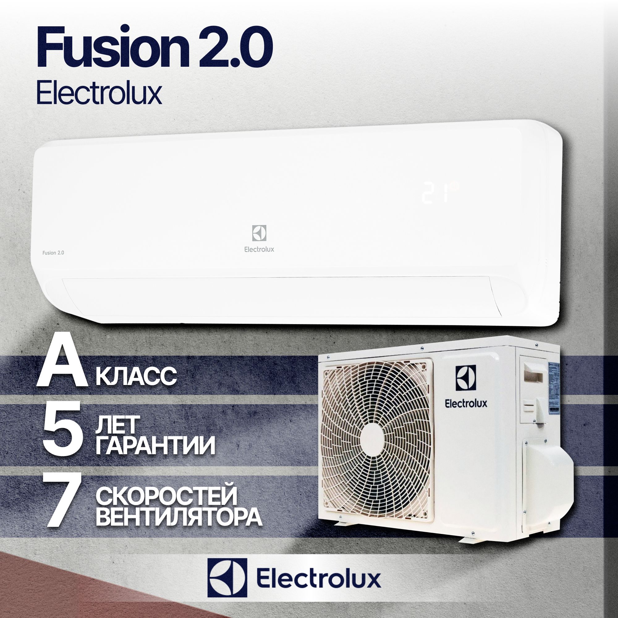 Electrolux fusion 2.0 dc inverter