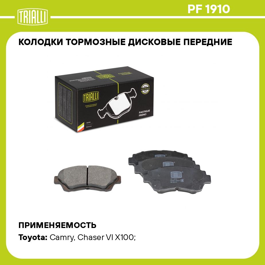 Передние колодки камри 55. Кавасаки колодки тормозные Размеры. Or4243.