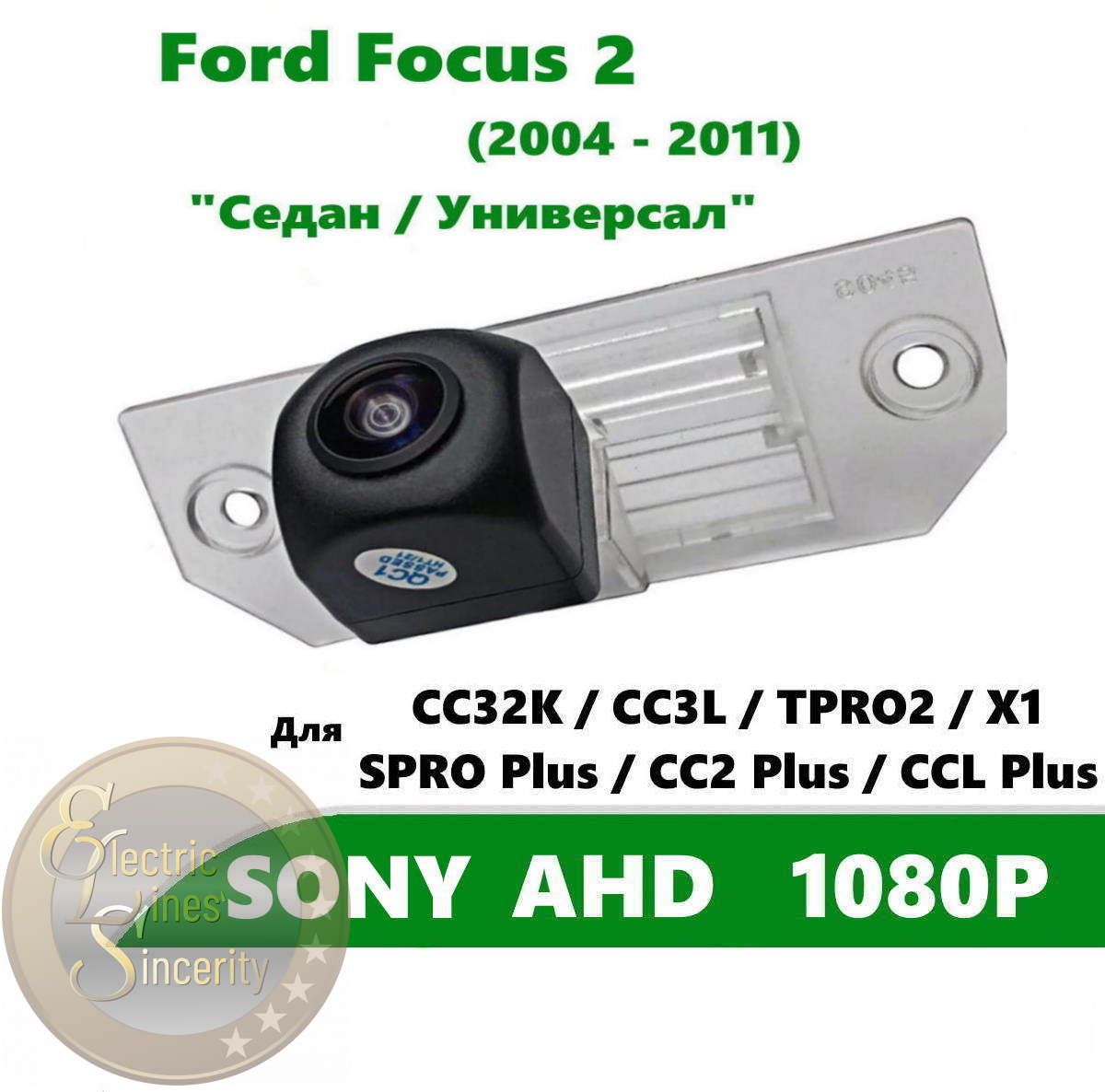 КамеразаднеговидаSONYAHD1080PдляFordFocus2(2004-2011)Седан,Универсал