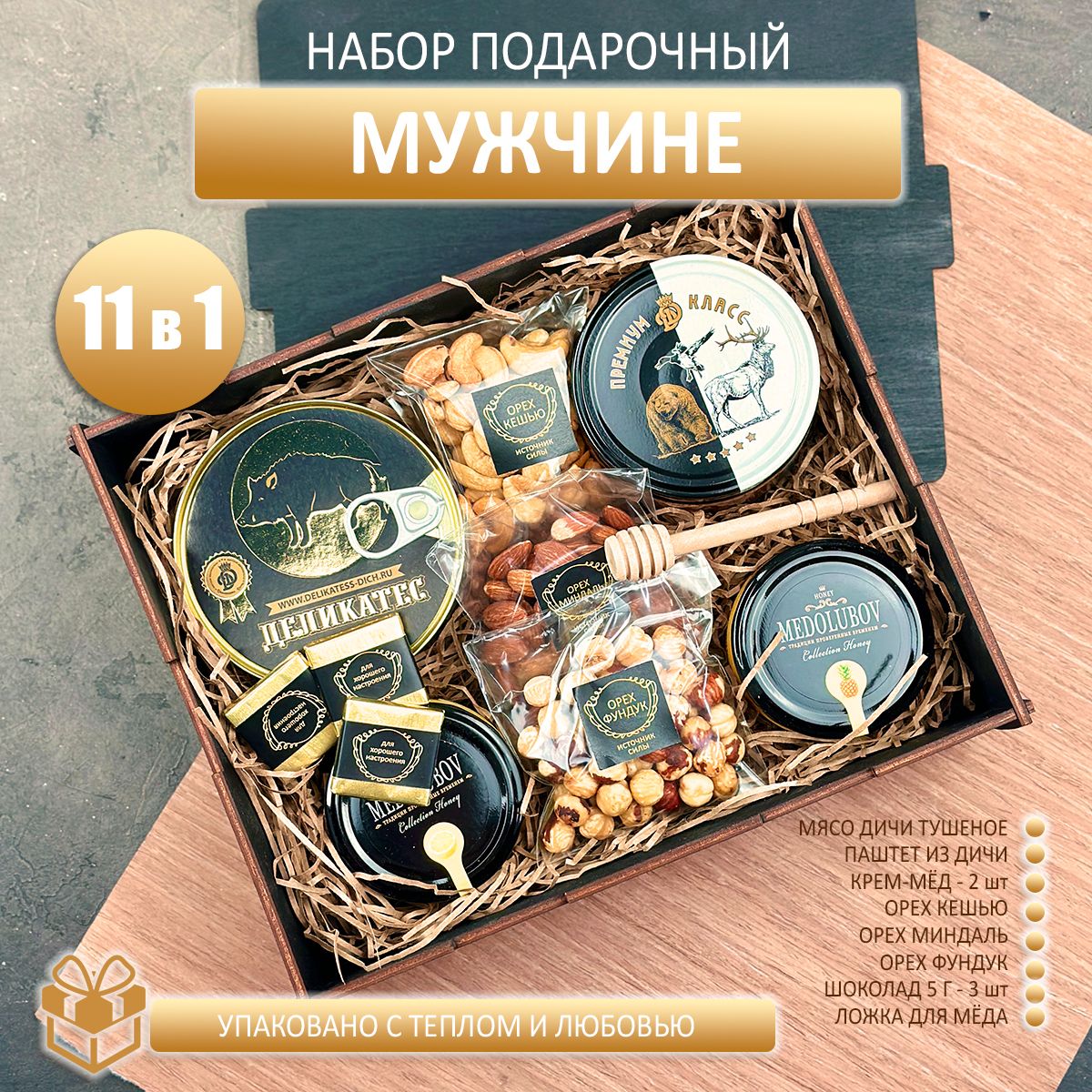 Подарок на 23 Февраля Мужчине Орехи с Медом – купить в интернет ...