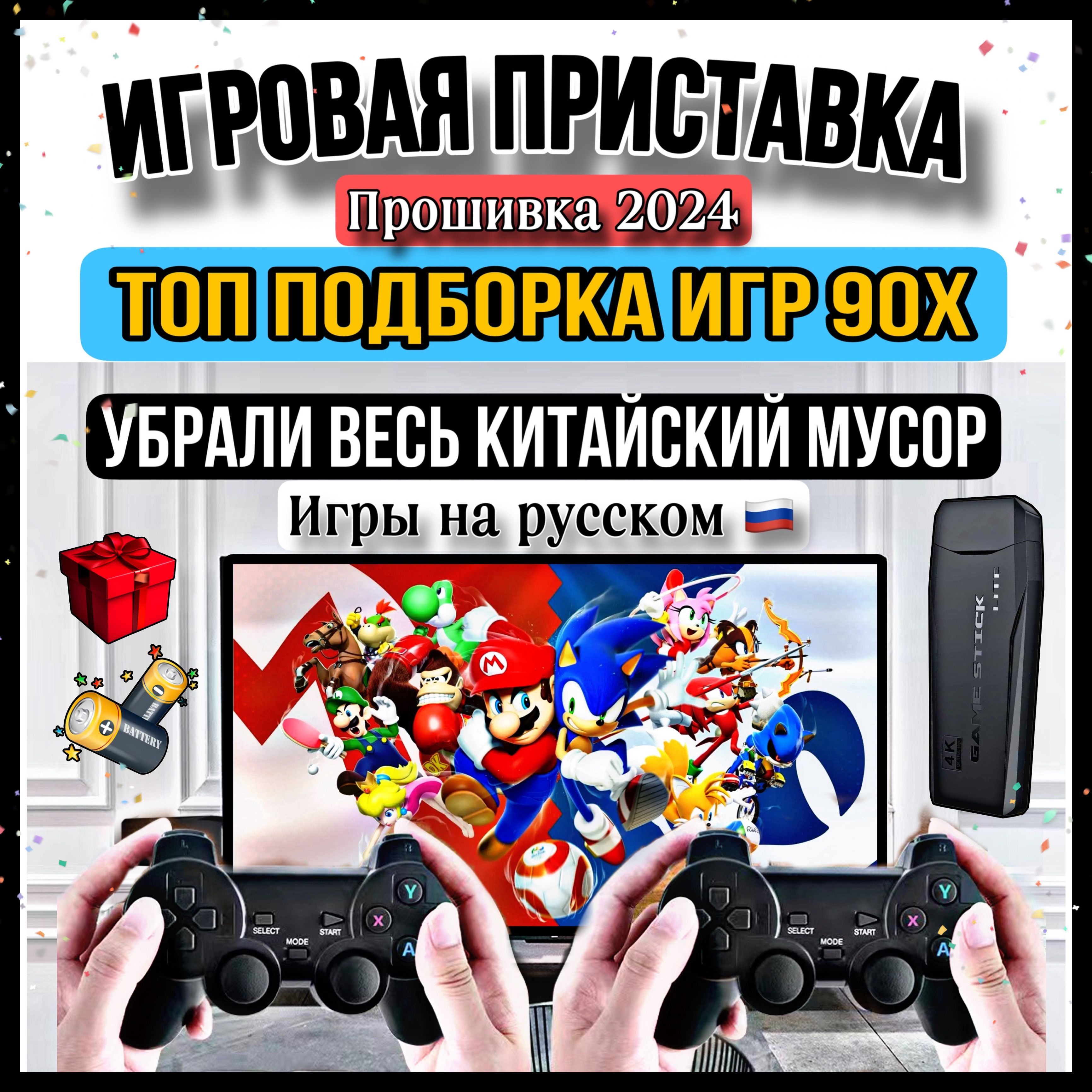 Игровая приставка портативная консоль Sega