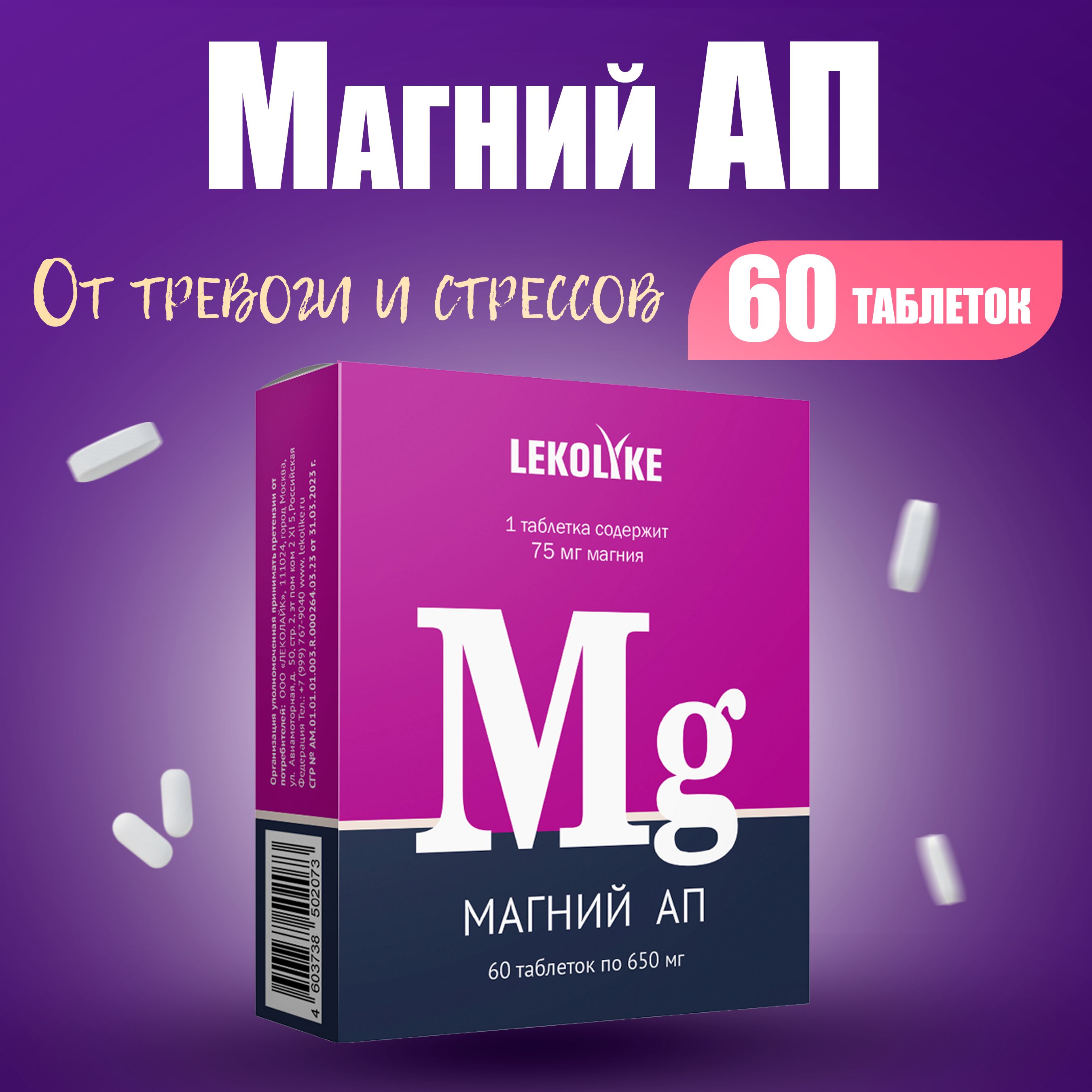 Магний 60 таблеток - купить с доставкой по выгодным ценам в  интернет-магазине OZON (285162938)