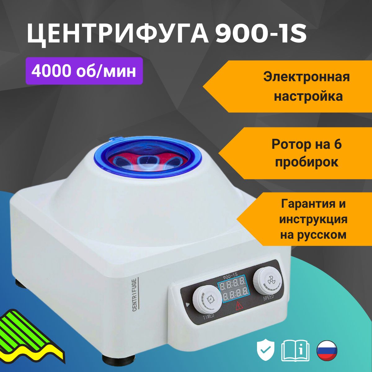 Лабораторная центрифуга 900-1S - купить с доставкой по выгодным ценам в  интернет-магазине OZON (1085870332)