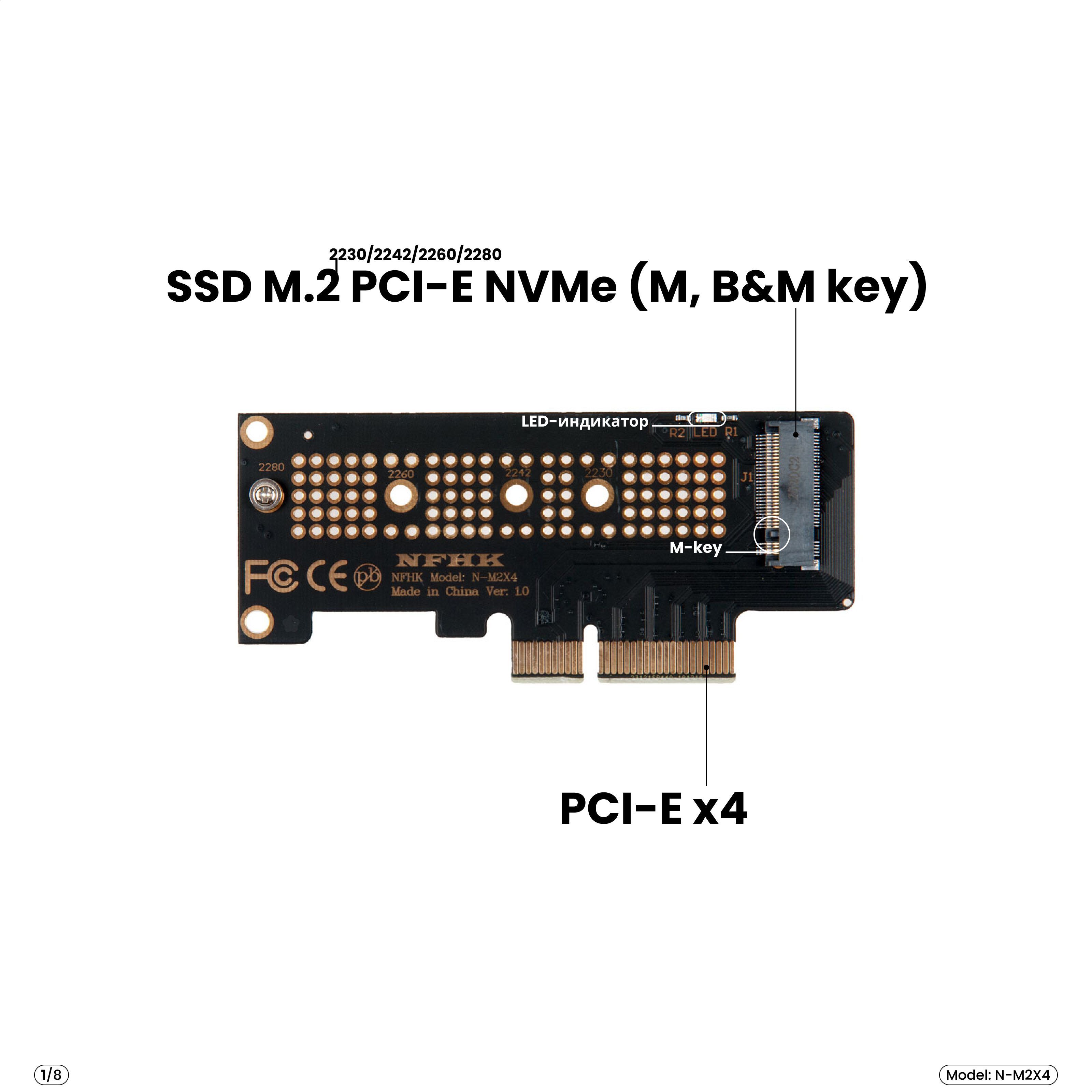 Адаптер-переходник SSD M.2 2230-2280 PCI-E NVMe (M, B&M-key) > PCI-E х4,  черный, N-M2X4