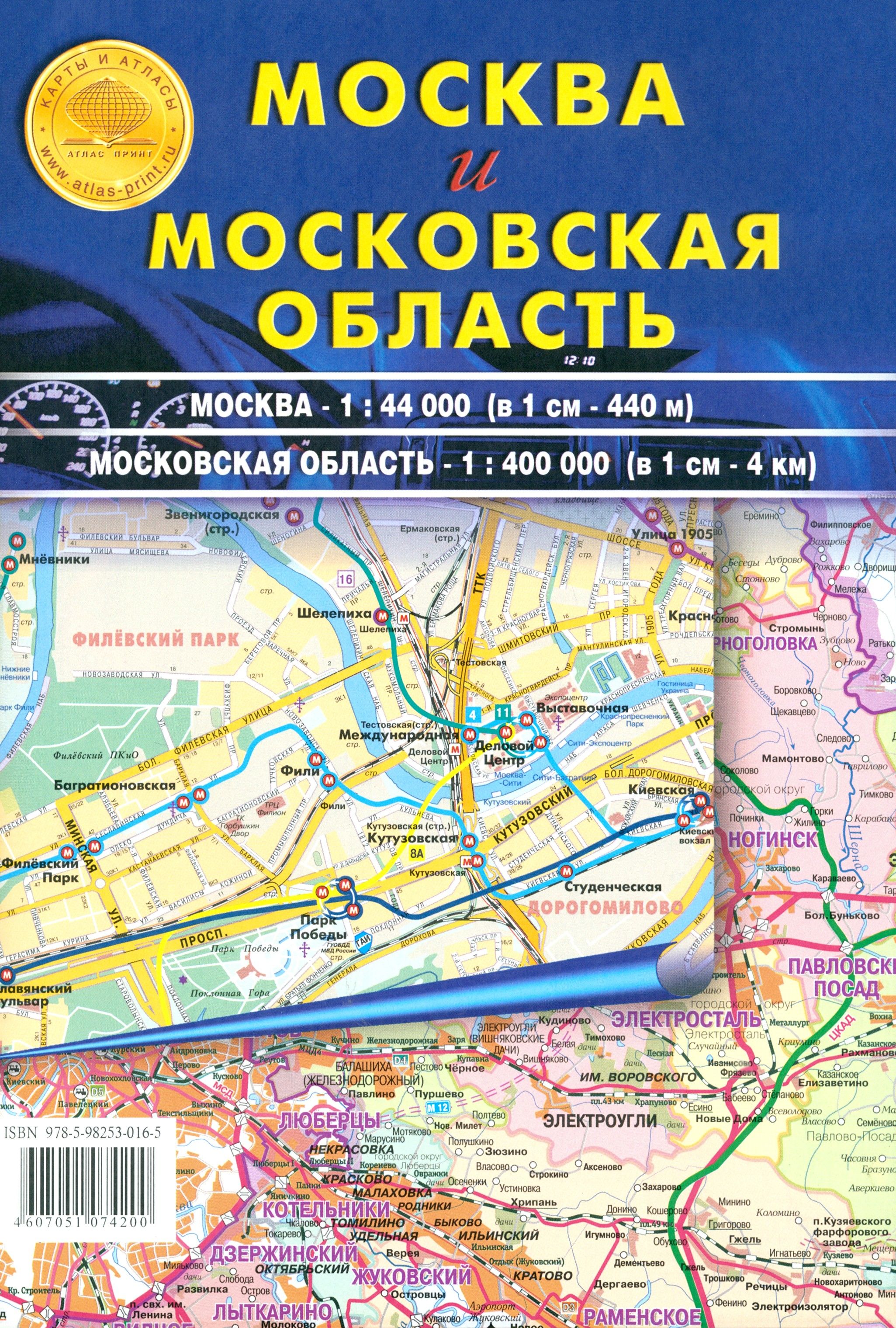 Настенная Карта Москвы И Московской Области Купить