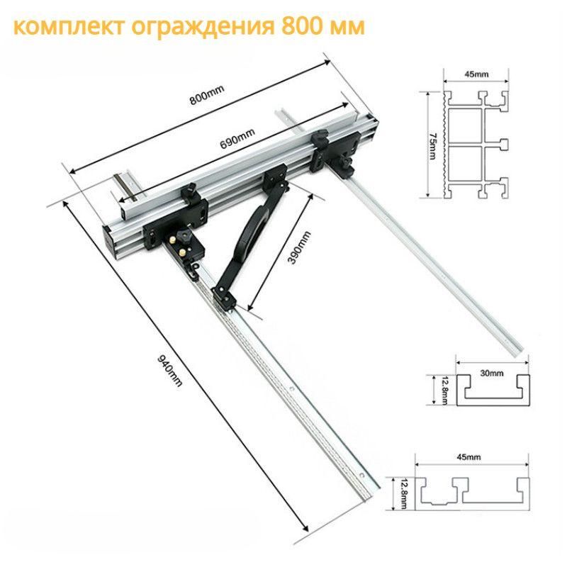 Деревообрабатывающийнастольныйзаборскронштейнами,наборсистемныхинструментов,заборизалюминиевогосплавадляциркулярнойпилы