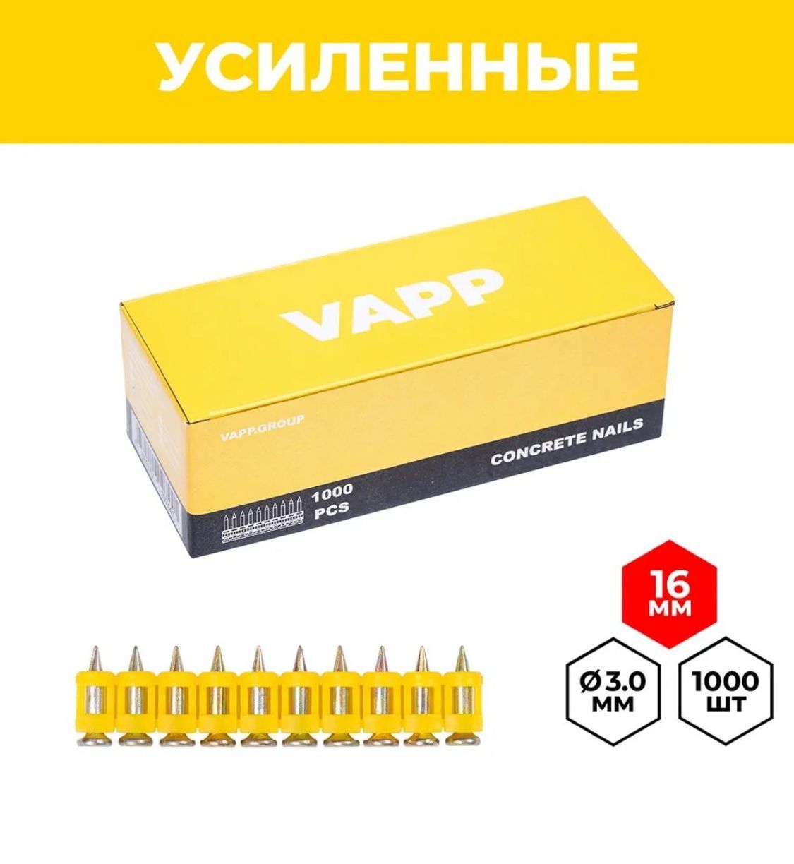 ДюбельVAPP3х16мм,усиленные,1000шт.