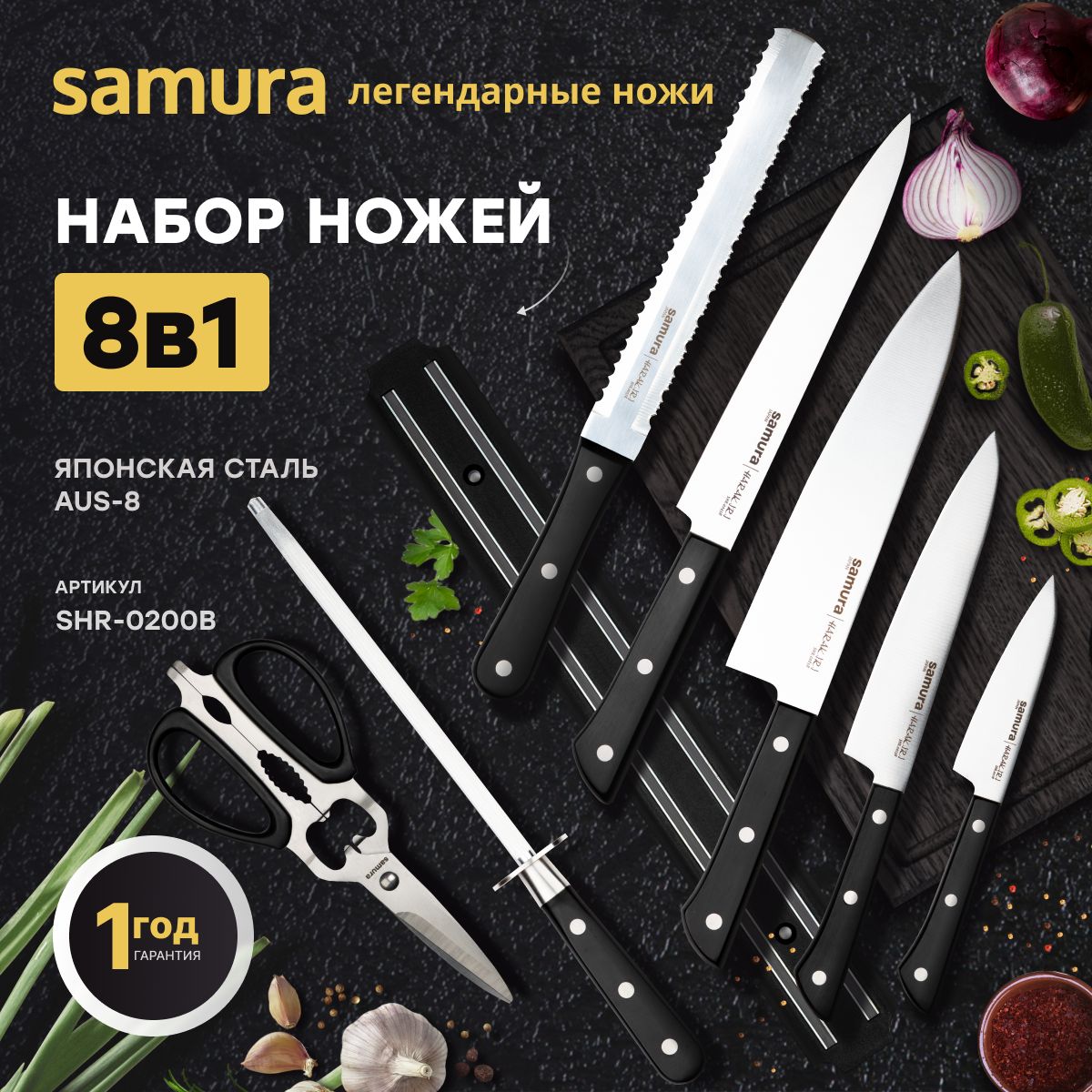 Набориз5ножейSamuraHARAKIRI,держателя,ножницимусатаSHR-0280B