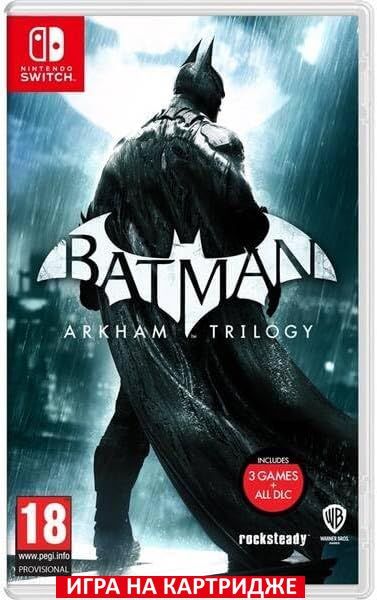 Игра Batman Arkham Trilogy (Nintendo Switch, Русские субтитры)