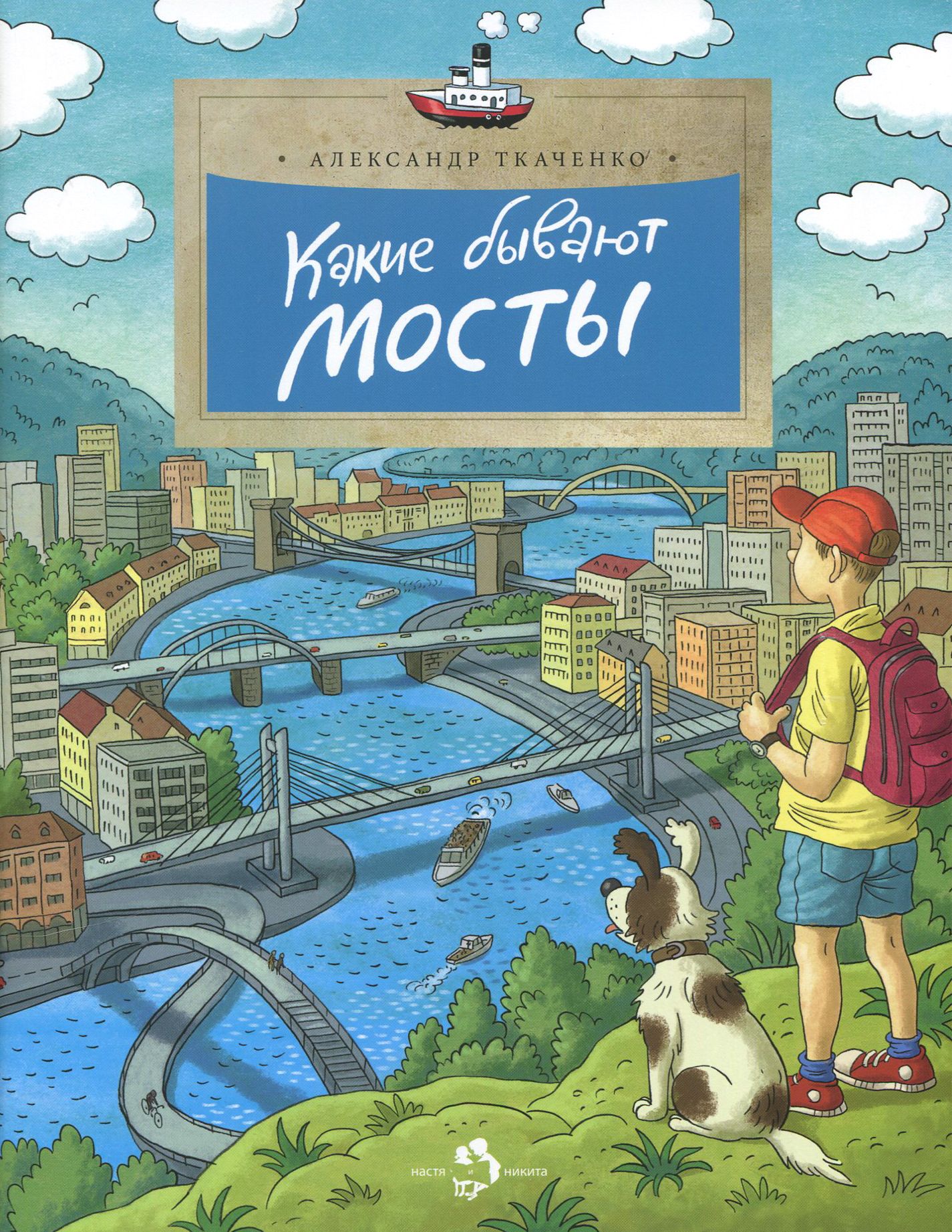 Какие бывают мосты | Ткаченко Александр Борисович