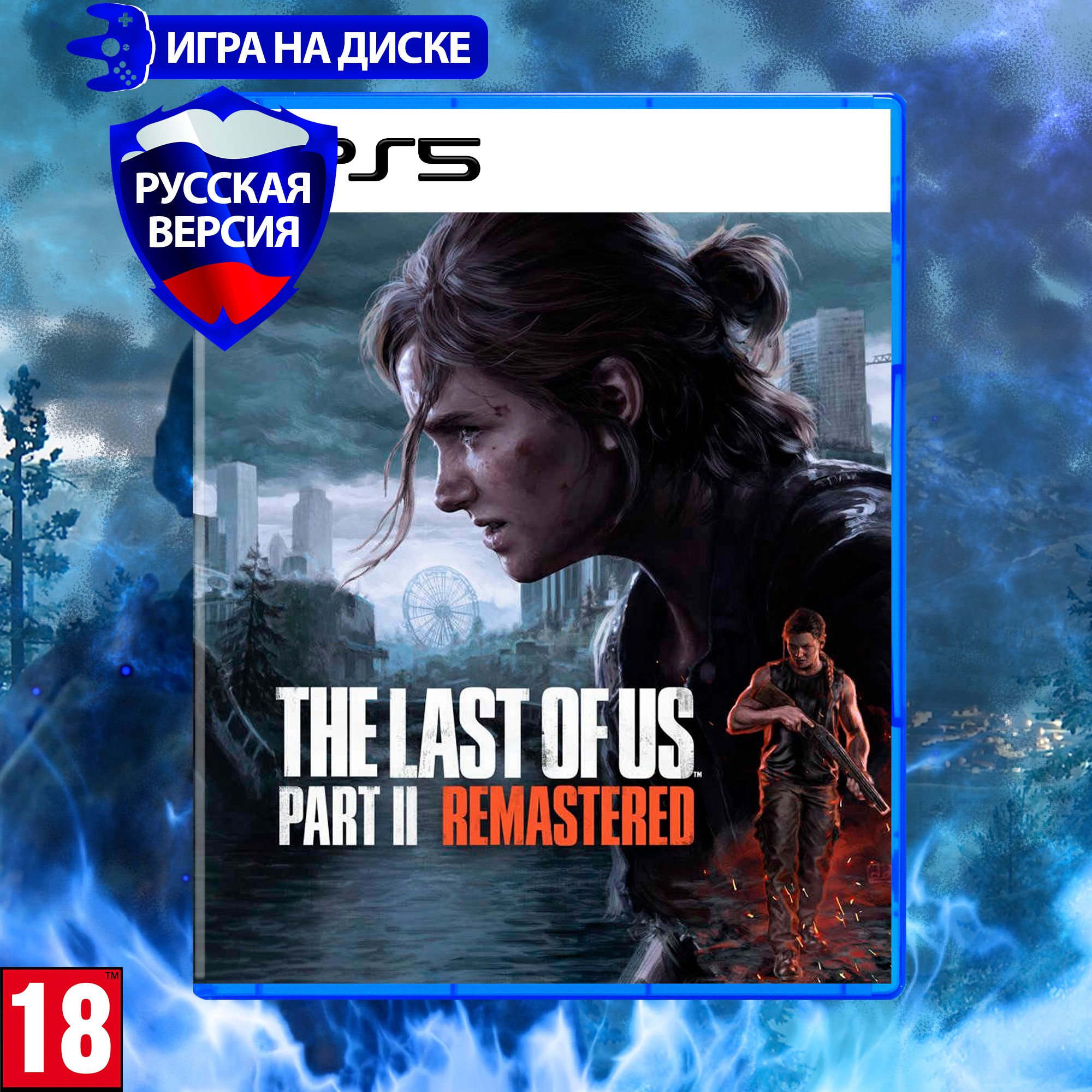 Игра Одни из нас: Часть 2 The Last of Us Part II (PlayStation 5, Русская  версия) купить по низкой цене с доставкой в интернет-магазине OZON  (1489099427)