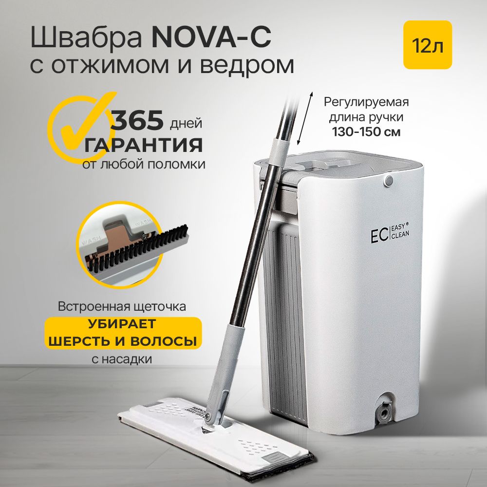 Швабра Easy Clean, 150 см - купить по низким ценам в интернет-магазине OZON  (477174740)