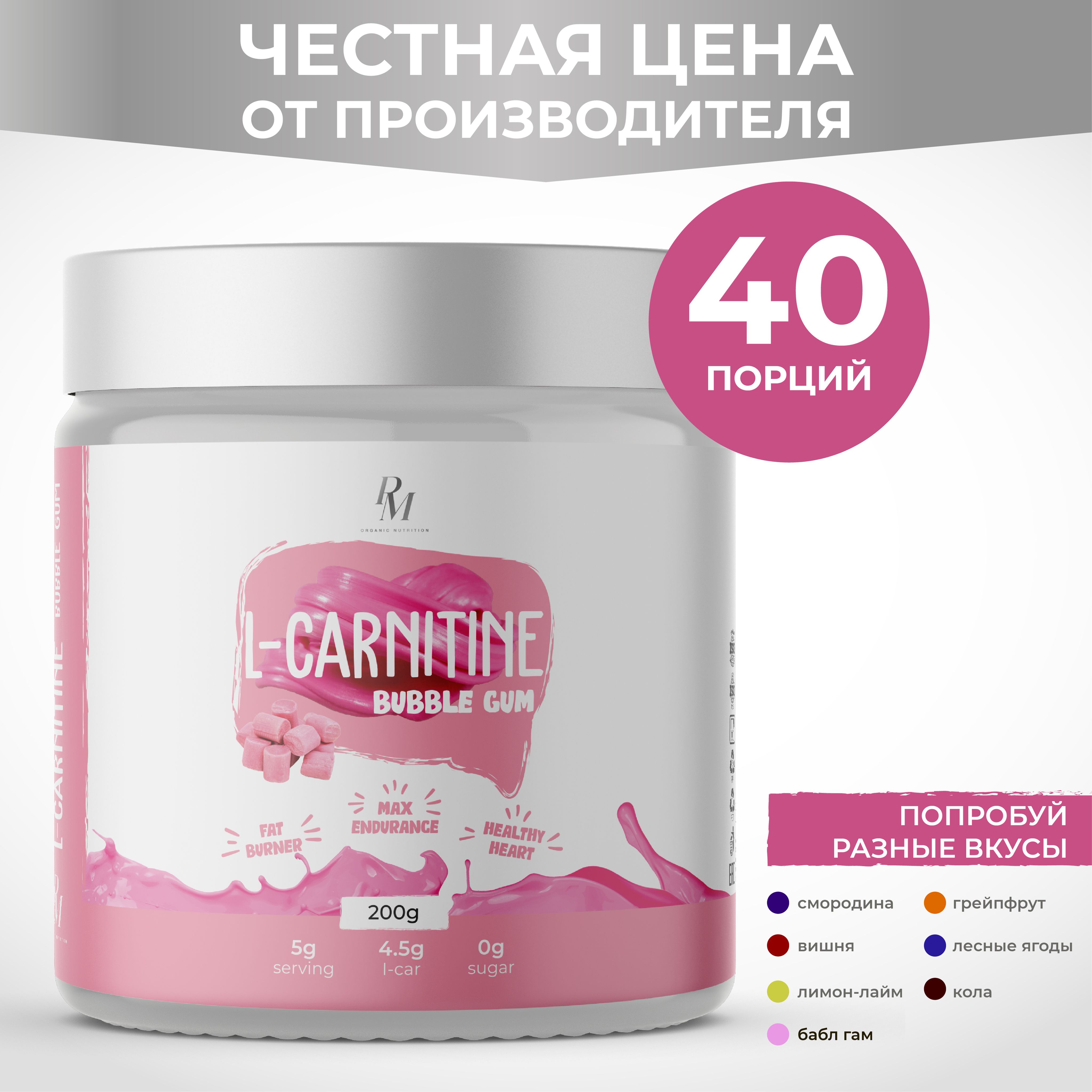 Л-карнитинPMOrganic,200гр,бабл-гам