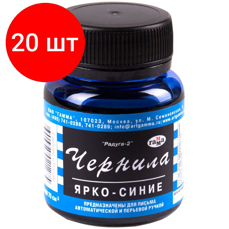 Parker quink blue. Чернила parker blue. Чернила гамма черные 70 мл. Чернила parker синие. Чернила parker синие.