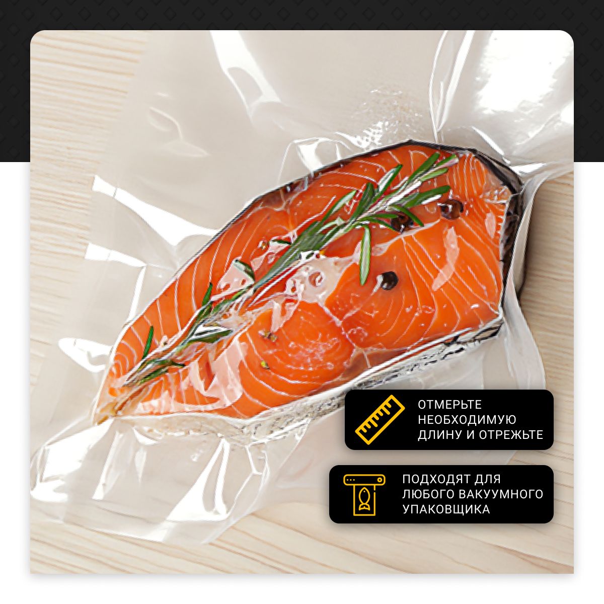 Пакеты для вакууматора рифленые, для хранения и заморозки продуктов, п(图7)