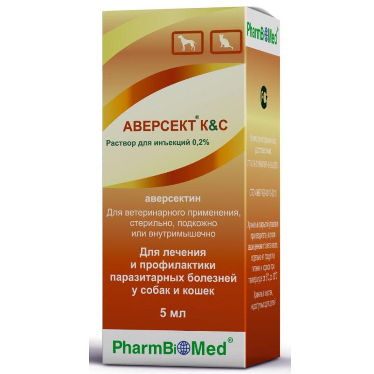 Раствор для инъекций для собак. Аверсект k&с 0,5% фл.5мл. Аверсект к&с 0,5%, 5 мл.. Аверсект 0.2 для кошек. Аверсект к&с р-р д/инъекций 0,2% 5мл для кошек и собак.