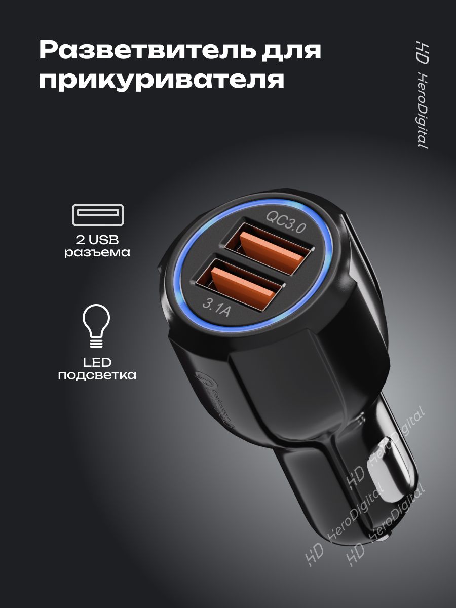 HDАвтомобильноезарядноеустройствовприкуриватель2USB6A36W,универсальныйадаптерпитаниявприкуривательмашиныдлятелефонасподсветкой