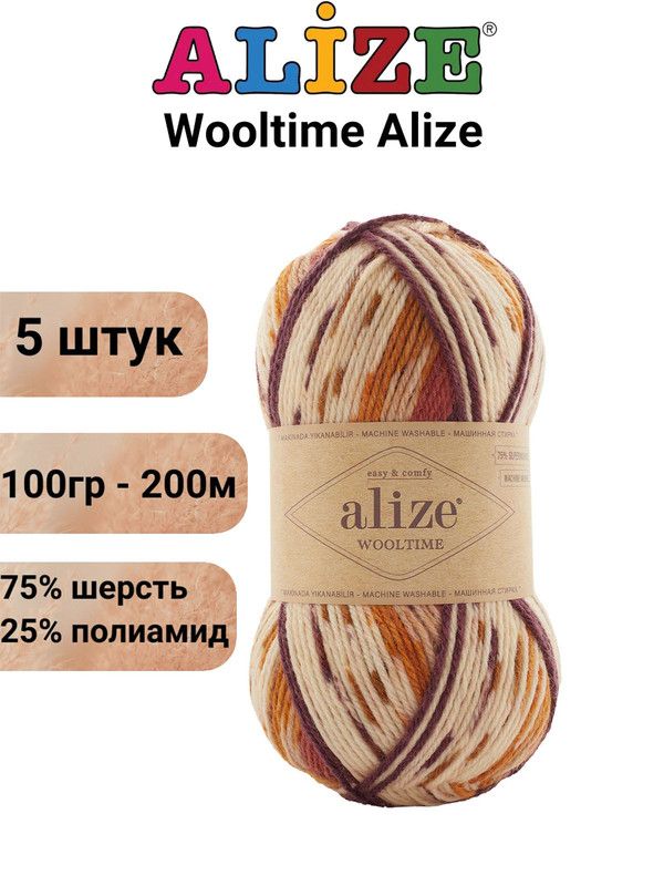 Купить Пряжу Wool Time