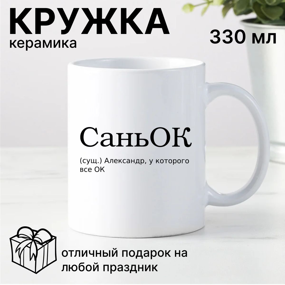 Где В Новокузнецке Можно Купить Именные Кружки